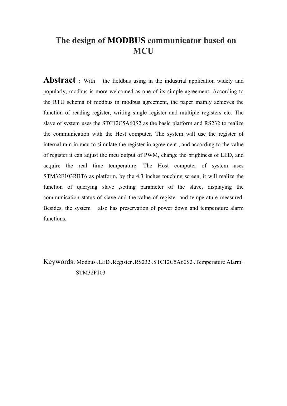 毕业设计：The design of MODBUS communicator based on MCU_第1页