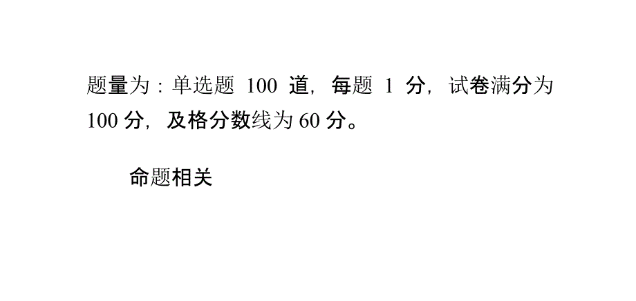 保险代理人资格证考试幻灯片_第4页