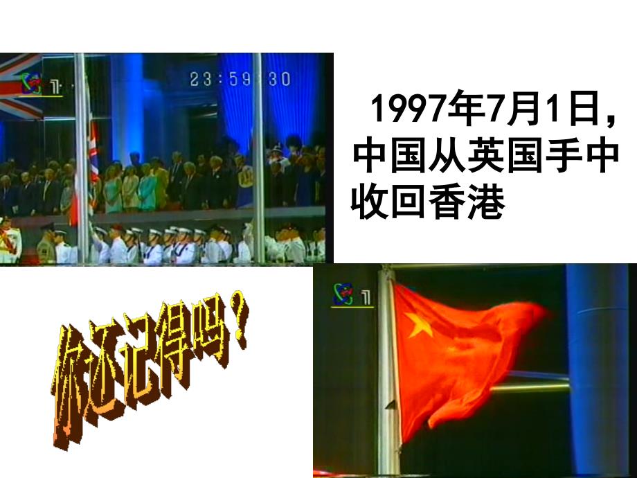 九年级历史上册第11课课件幻灯片_第1页