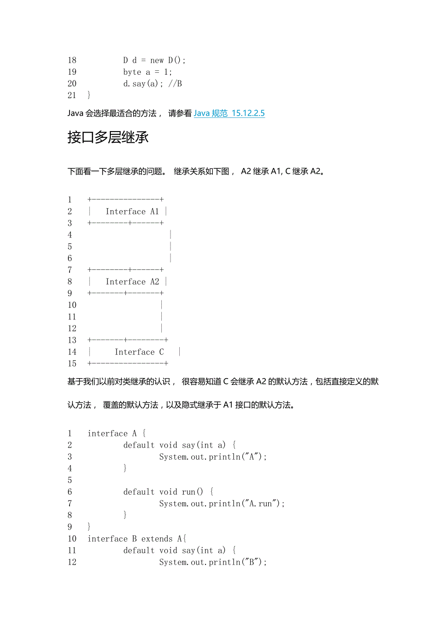 Java 8 默认方法和多继承_第4页