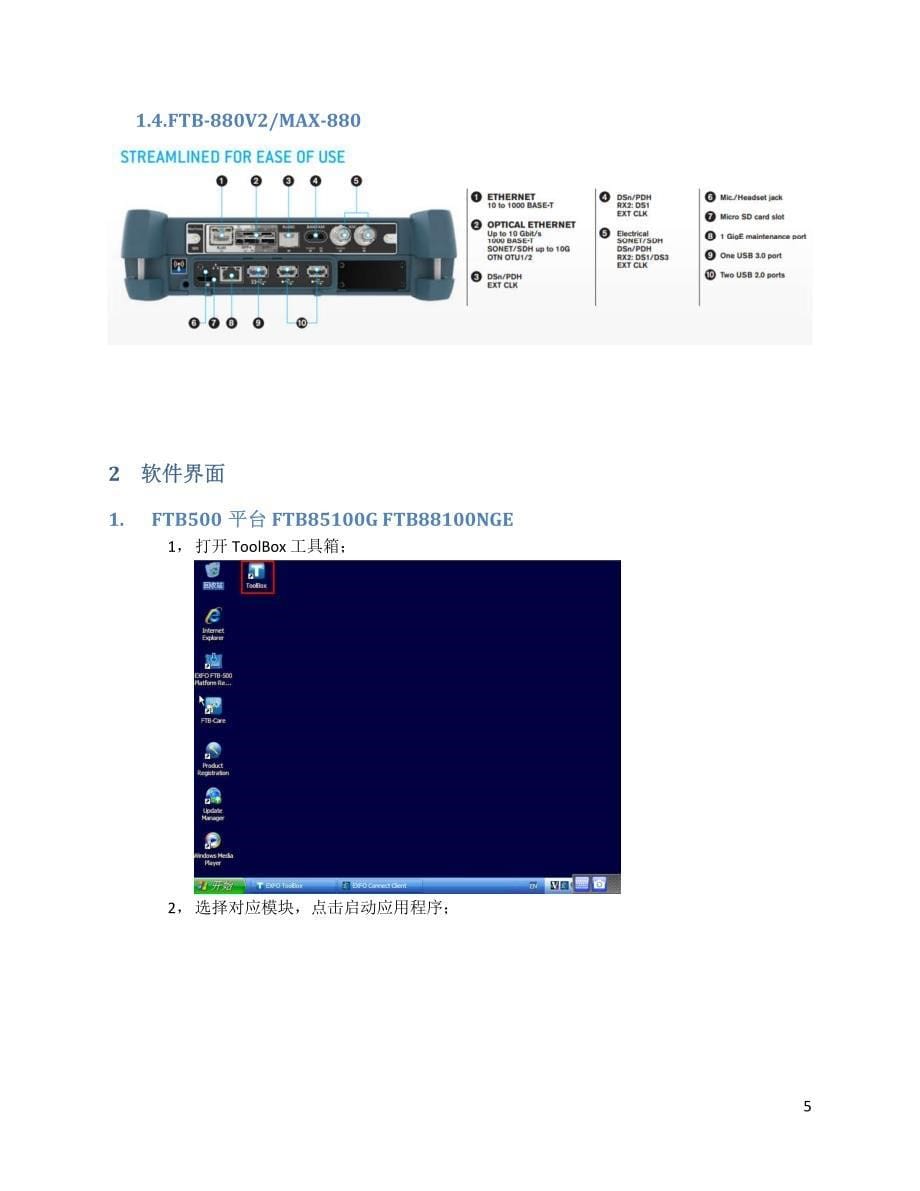 exfo td仪表操作指南v2_第5页