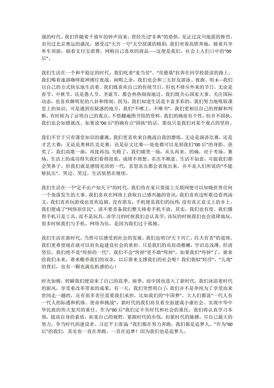 全国100所名校最新高考模拟示_第2页