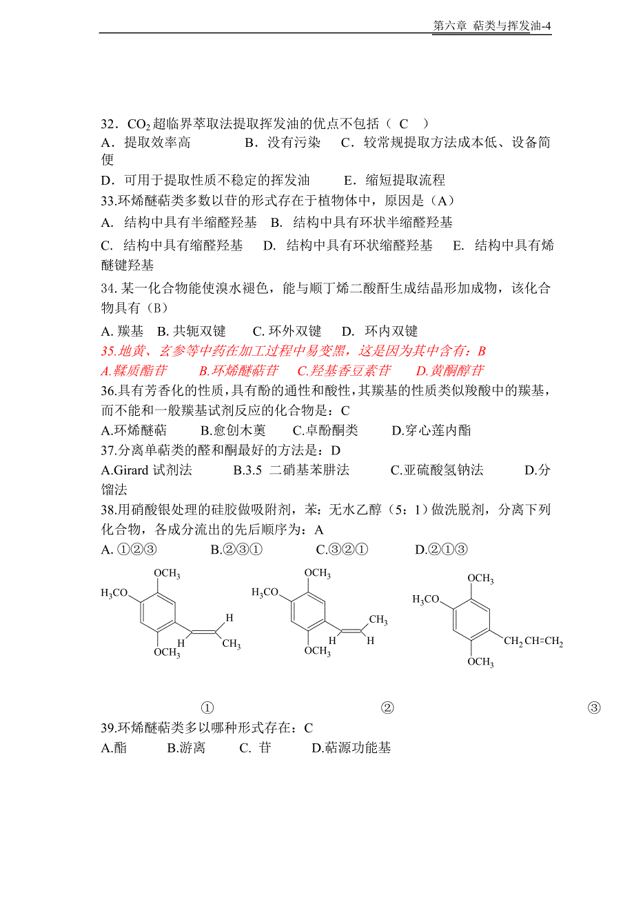 天然药物化学-第6章萜类与挥发油-20101026完美修正版.doc_第4页