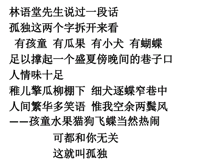2018高考北京卷文言文_第2页