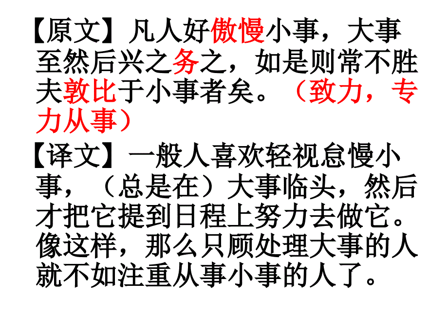 2018高考北京卷文言文_第4页