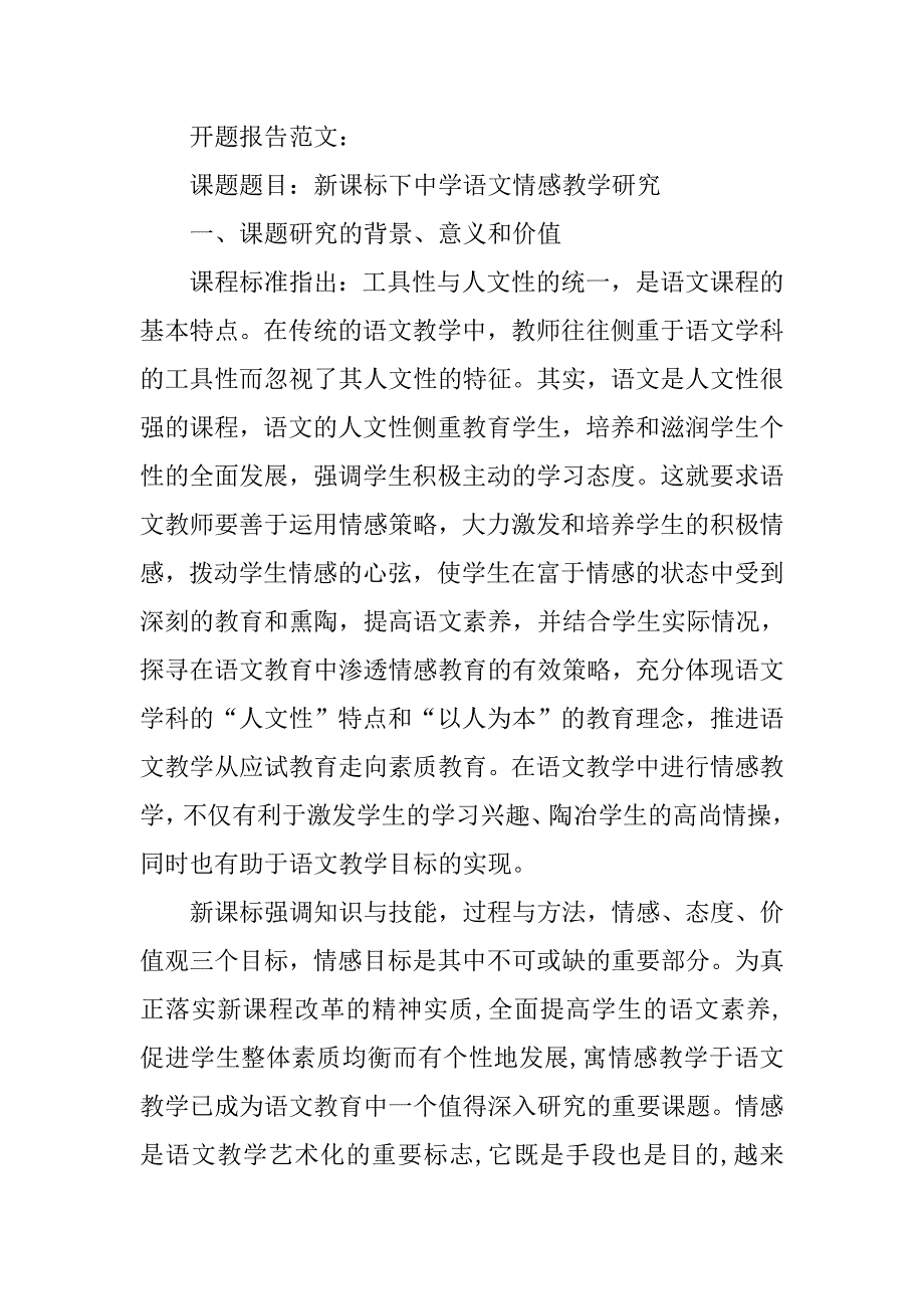 本科开题报告ppt模板.doc_第3页