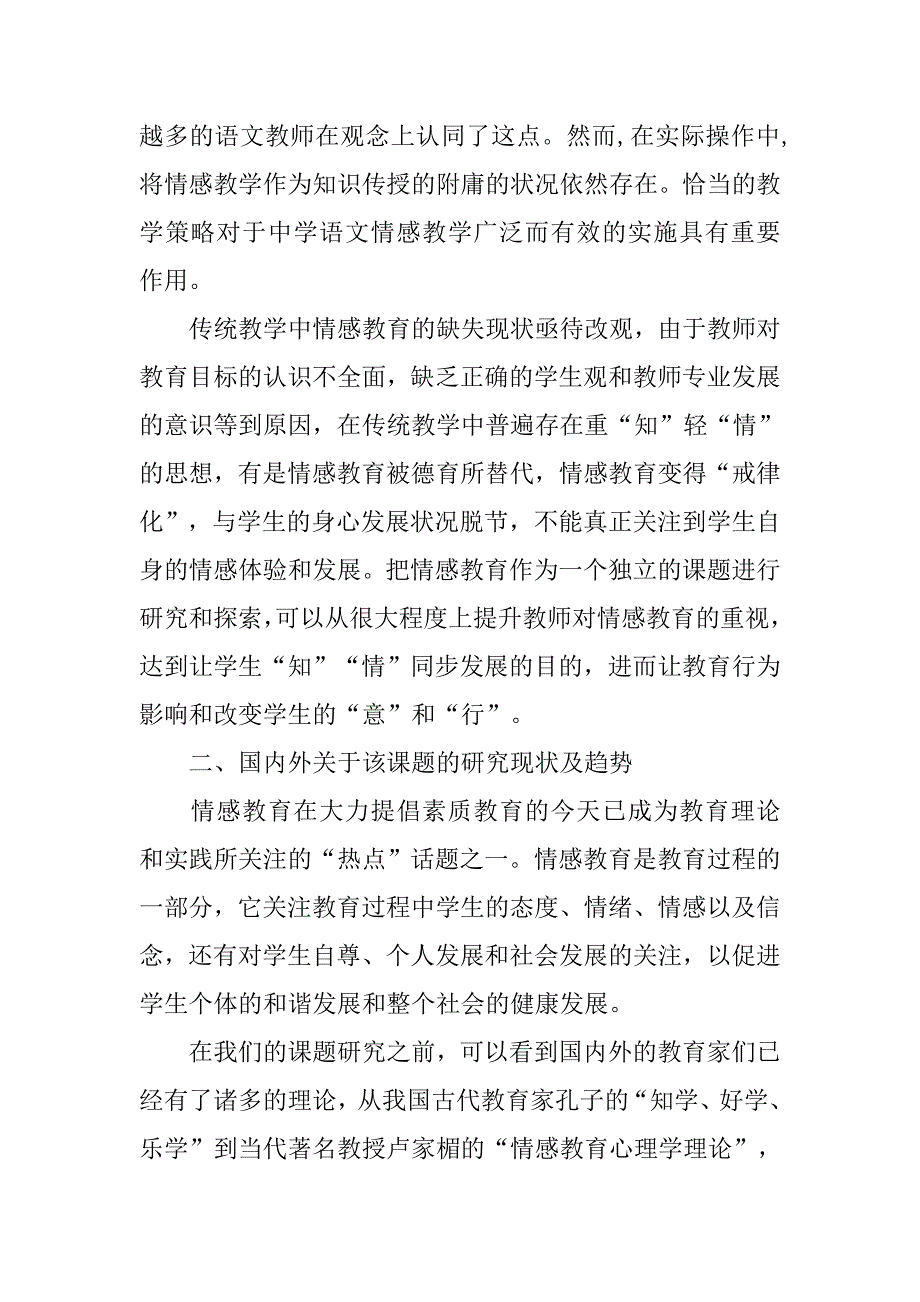 本科开题报告ppt模板.doc_第4页