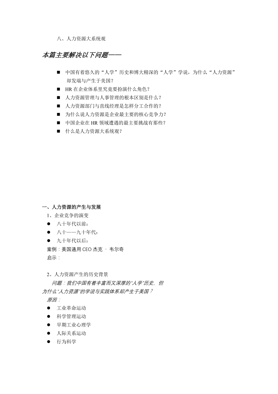 见习国家资格认证方案_第3页