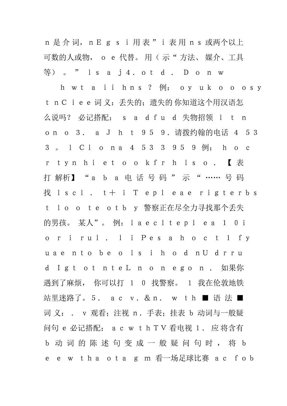 数学全品中考复习方案答案.doc_第5页