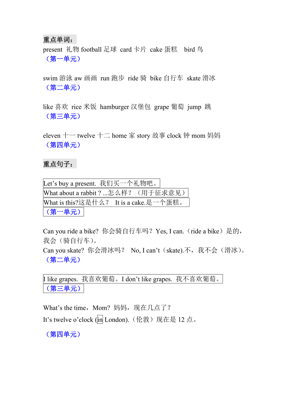 新版闽教版英语三年级下册半期复习资料_第3页