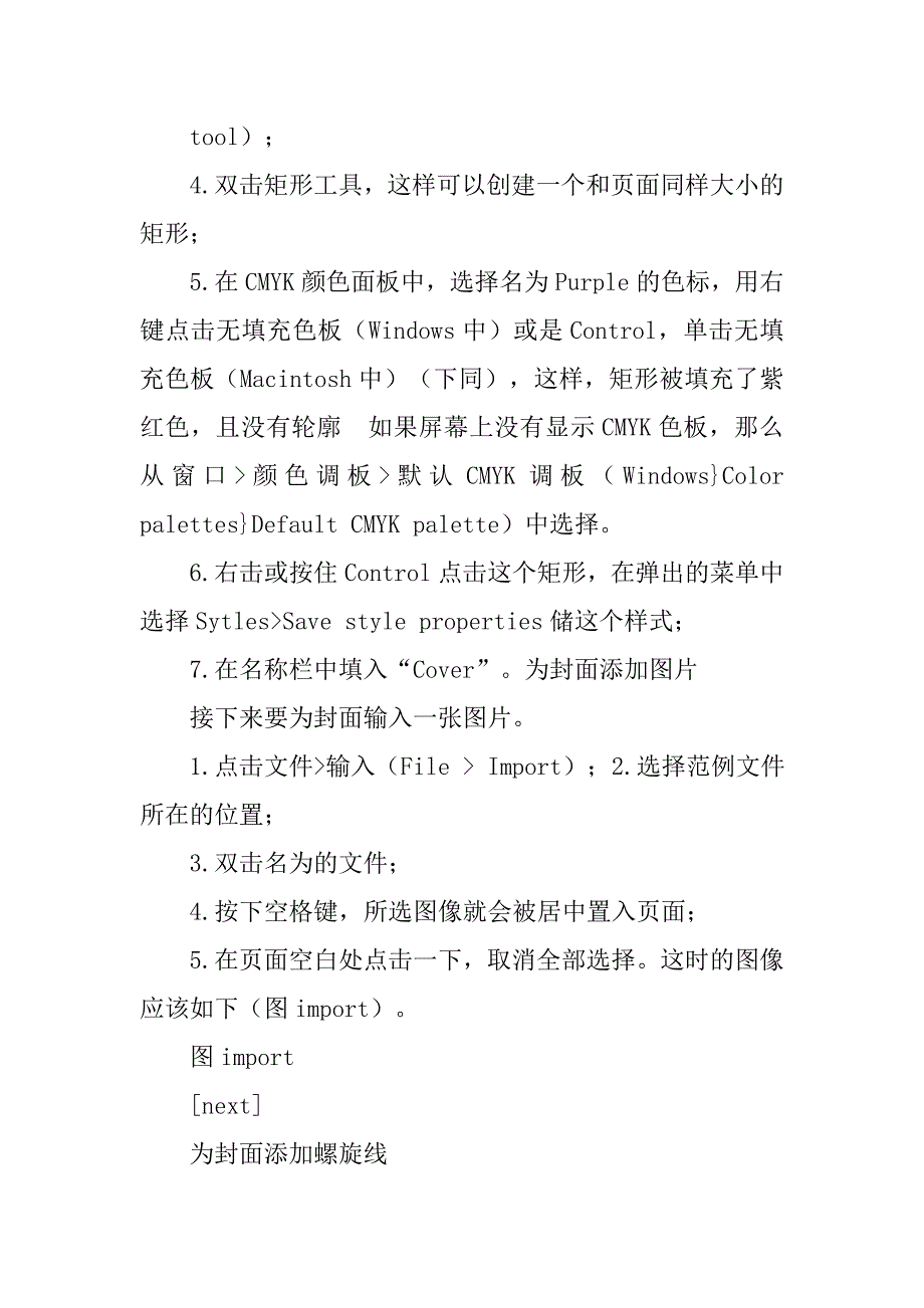 封面设计cd模板.doc_第3页