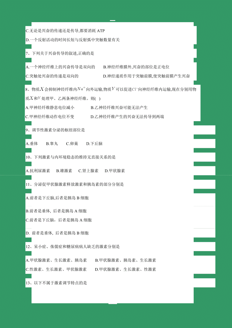 河北省邢台市第八中学2017-2018学年高二上学期期末考试生物试卷含答案_第2页