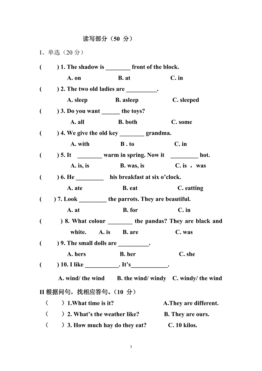 上海版牛津英语5b期末复习测试_第3页