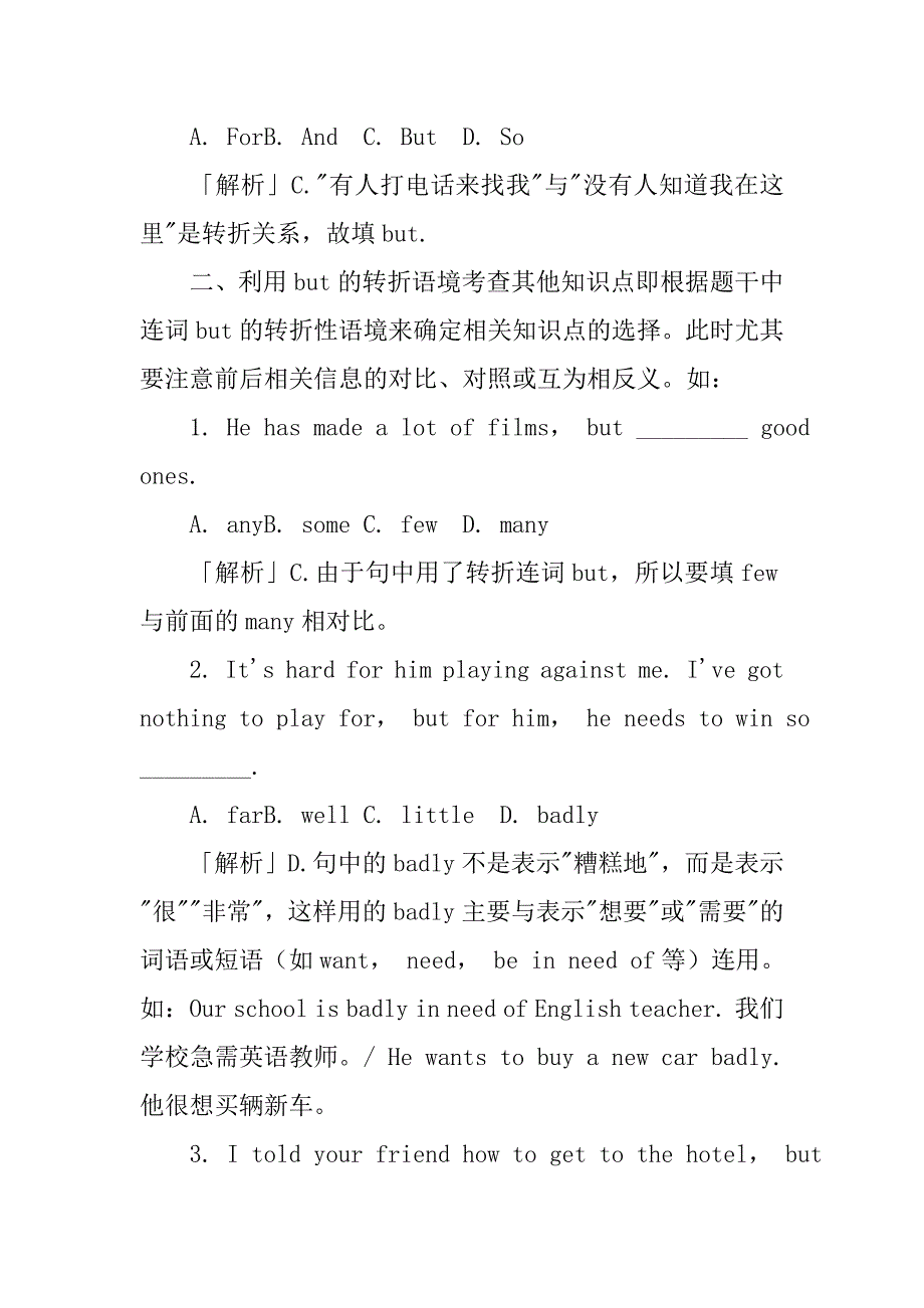 高考英语考点总结.doc_第2页