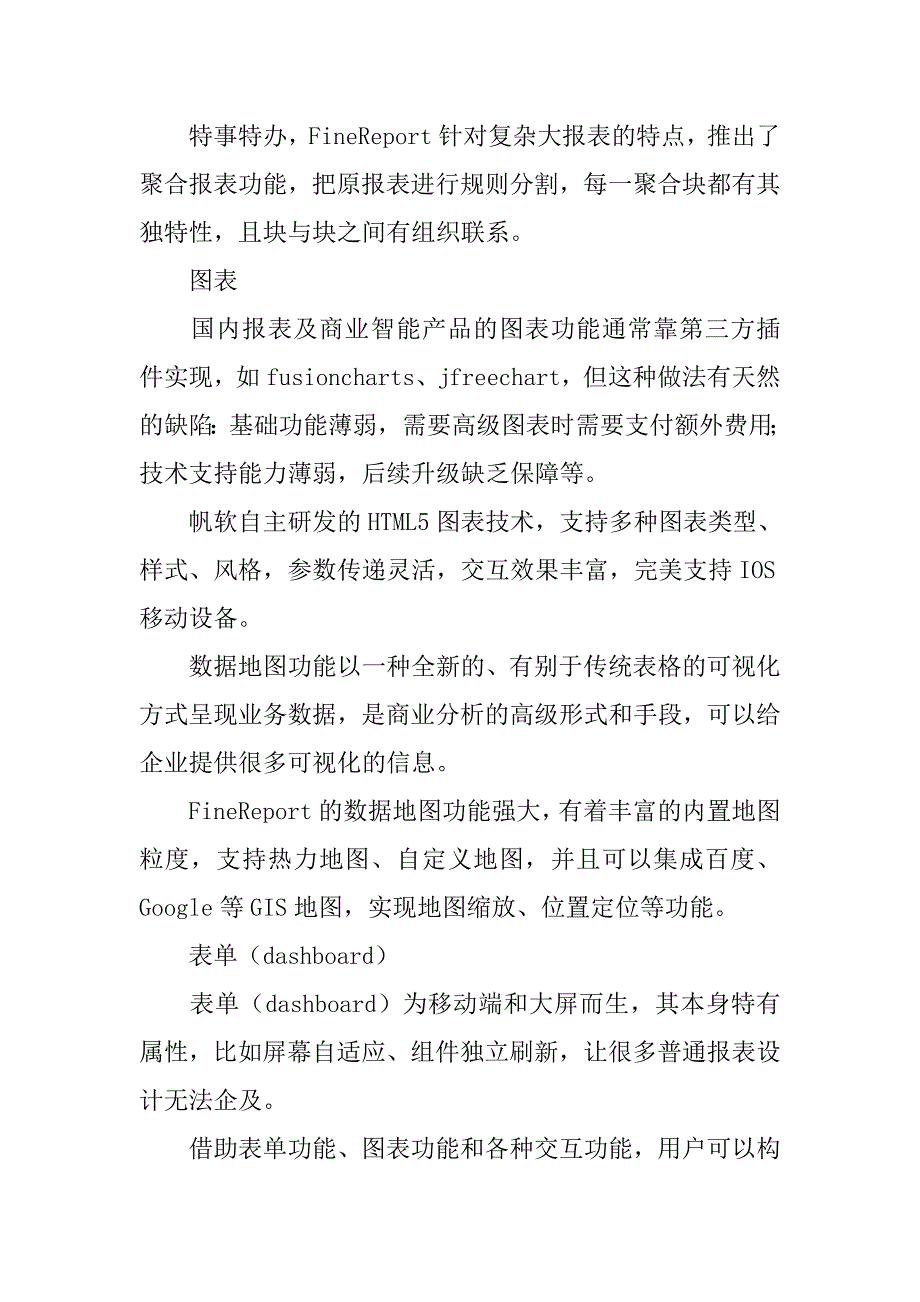 财务系统表格展示设计.doc_第2页