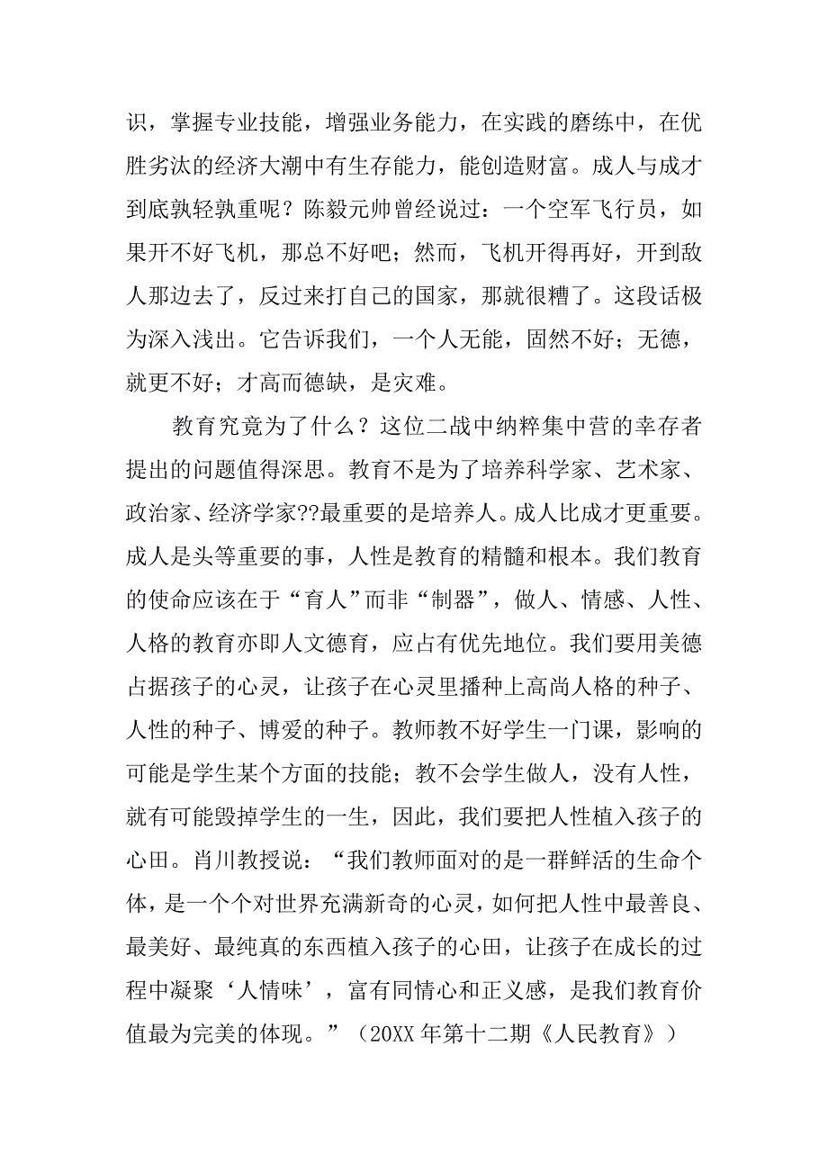 二战中书信爱情.doc_第2页