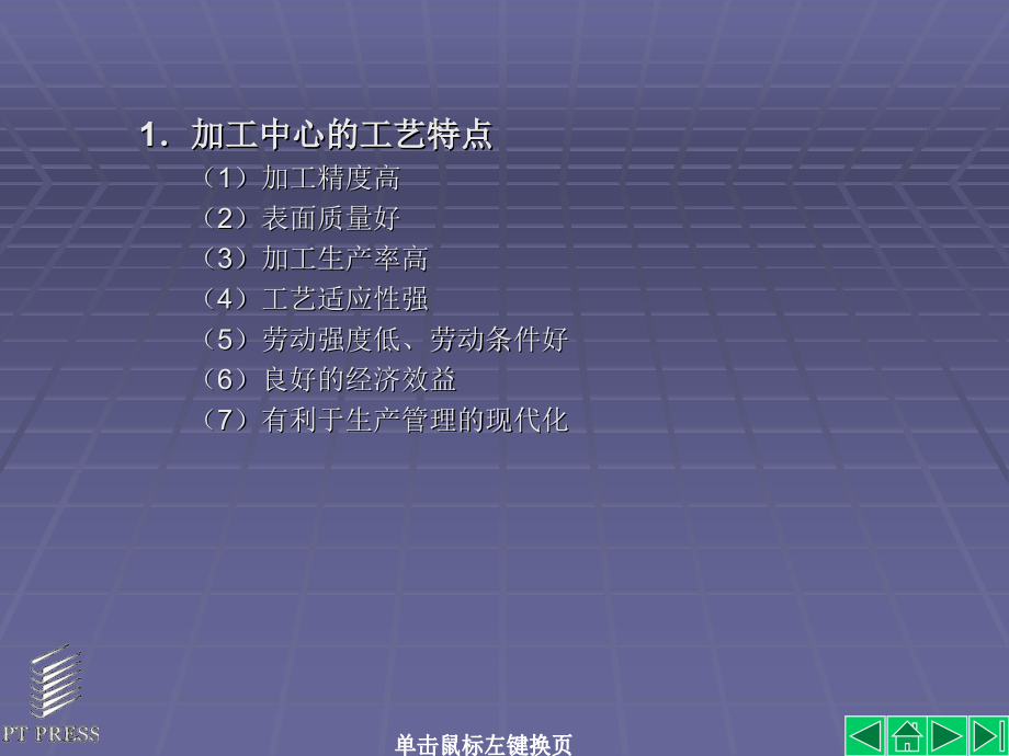 数控铣床及加工中心编程全解课件数控铣床及加工中心编程全解课件_第3页