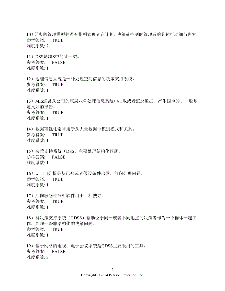 管理信息系统习题集_第12章_中文_第2页