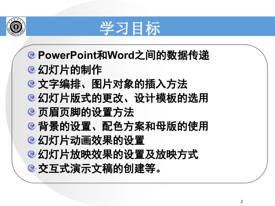 毕业答辩博士毕业论文答辩PPT模板 简单清爽  理工 科版_第2页