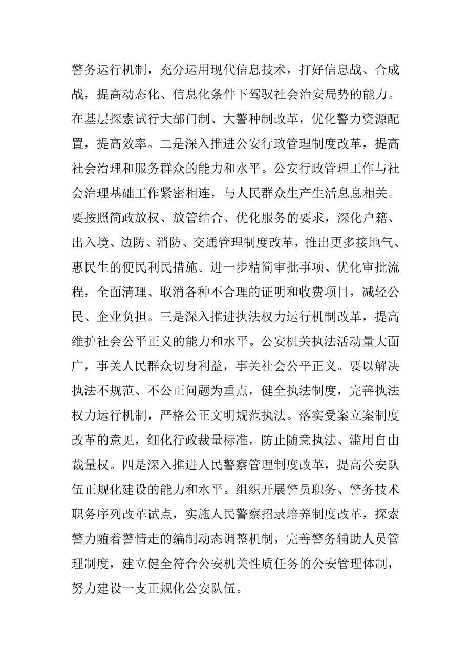 司法改革律师制度改革.doc_第5页