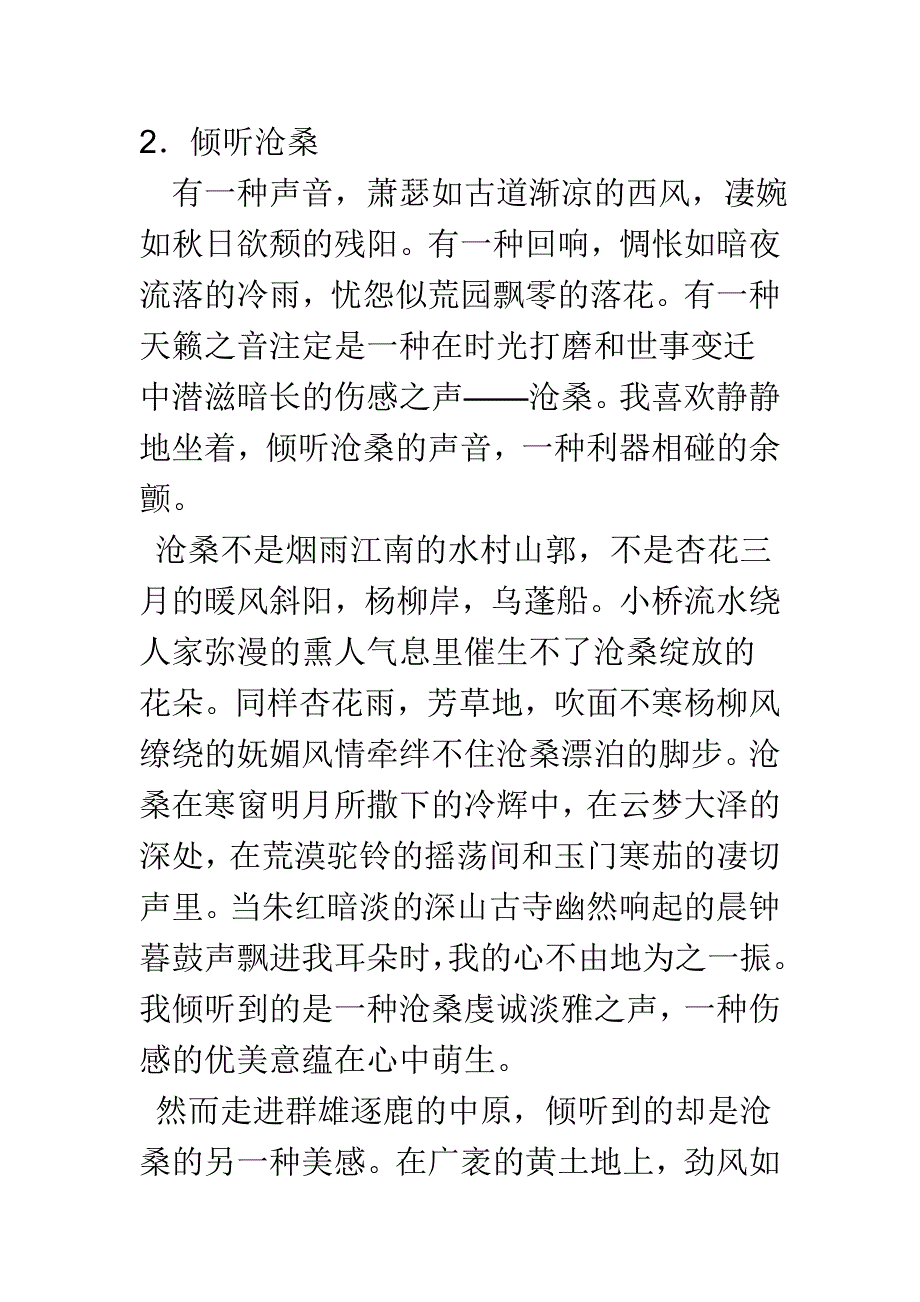 早读文章_第3页