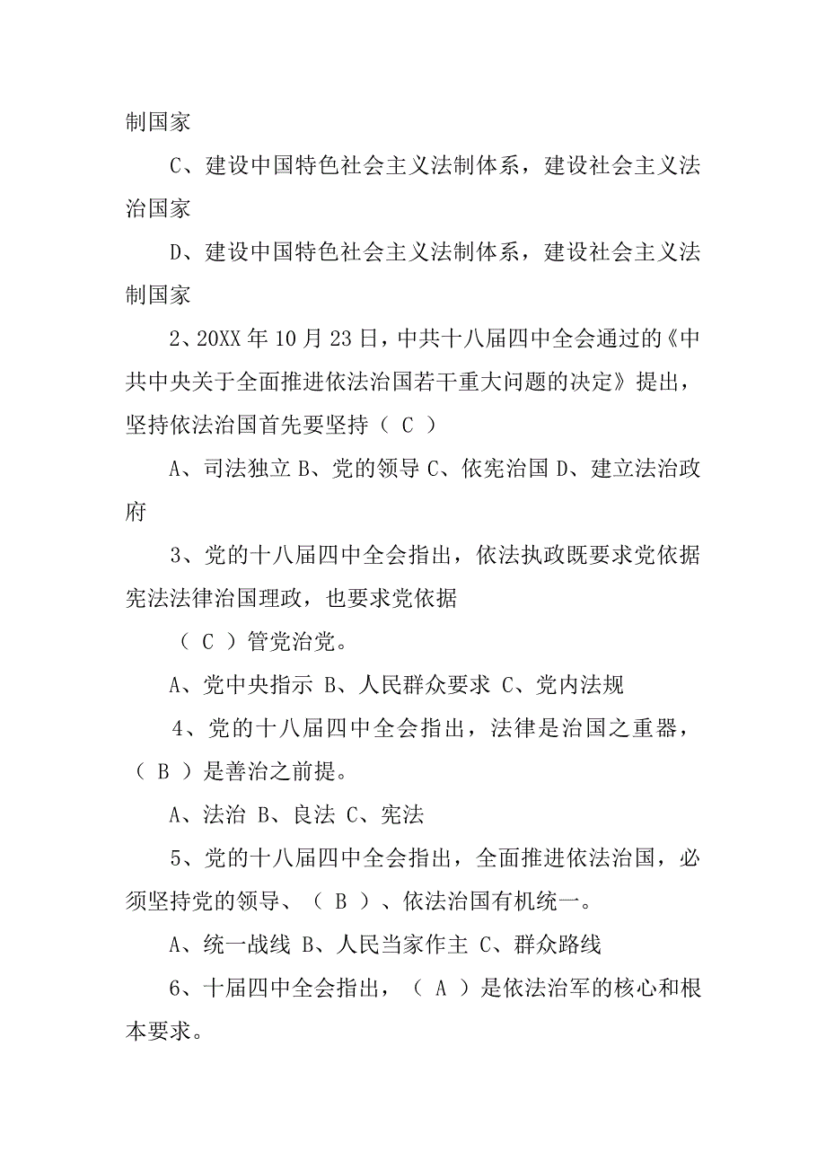 司法行政化开题报告模板.doc_第2页