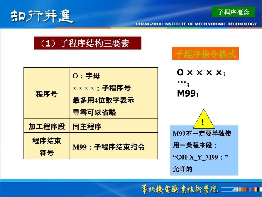 数控编程与加工技术第2版教学作者周保牛黄俊桂教学数控铣削级进模课件_第5页