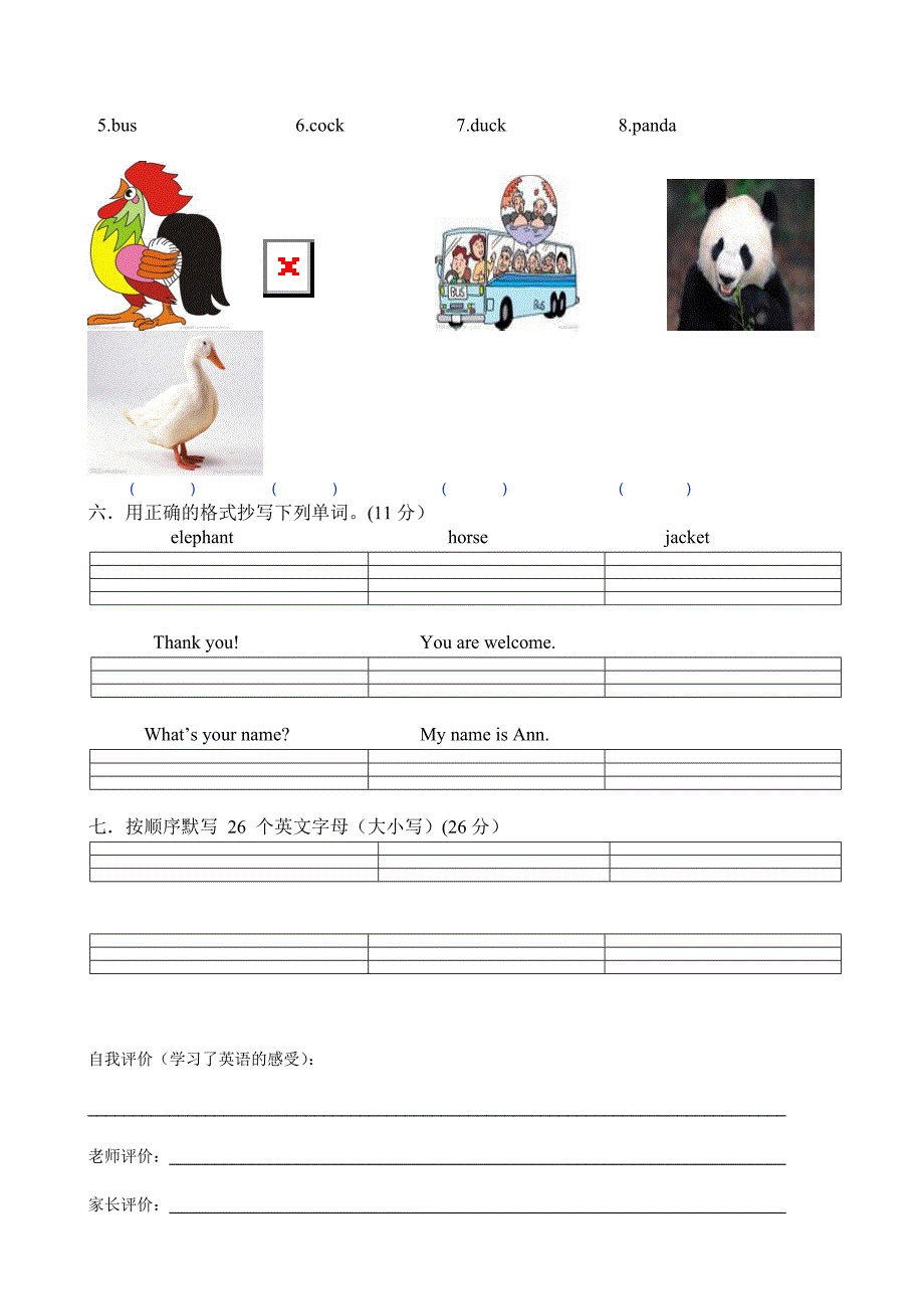 剑桥少儿英语启蒙上册1-7_第2页