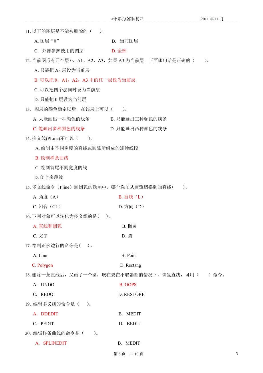 3、用相对直角坐标绘图时以哪一点为参照点：a (第2章)_第3页