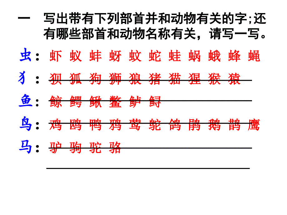 沪教版三下语文综 合练 习5_第2页