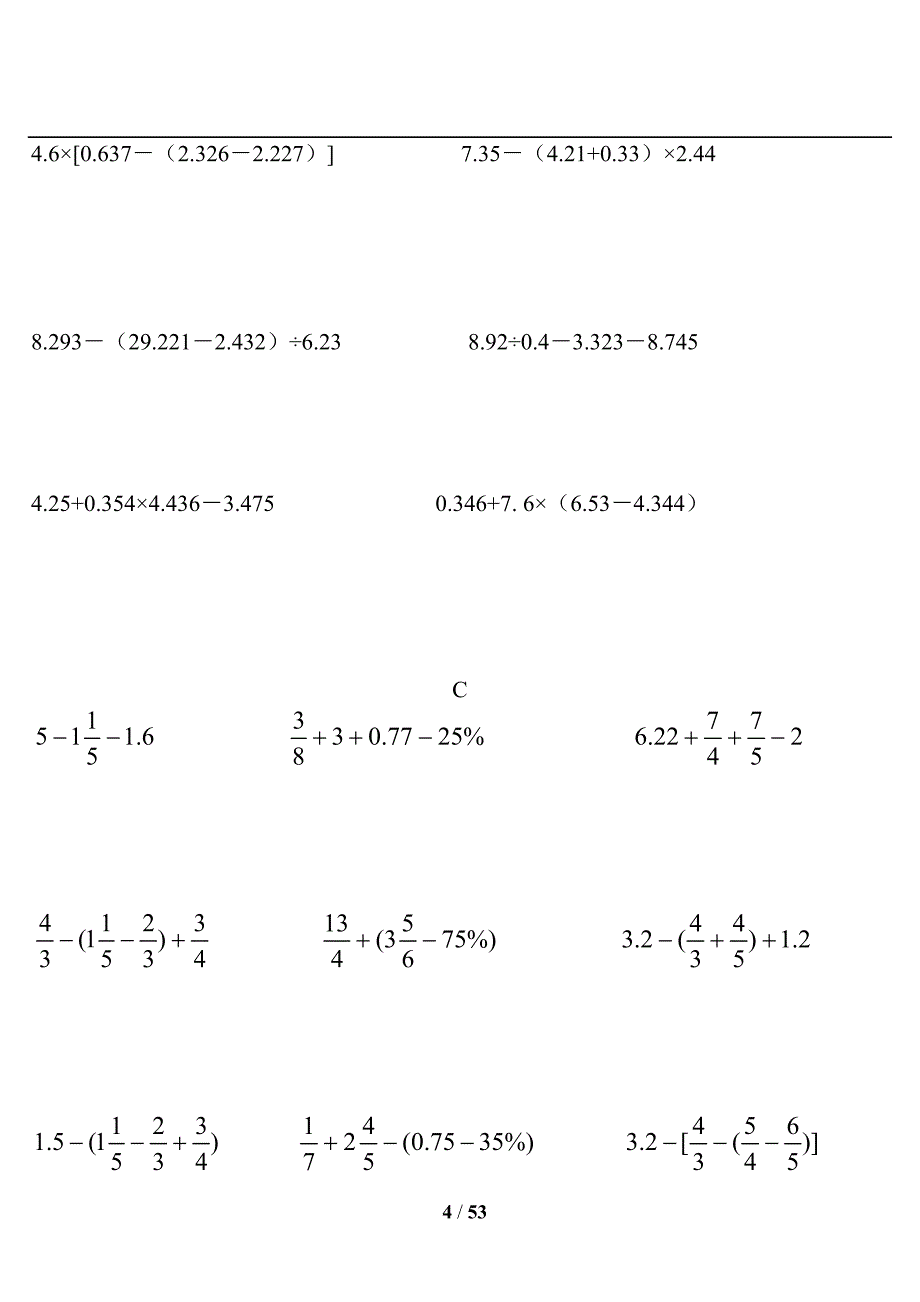 小升初数学专题资料-(2)_第4页