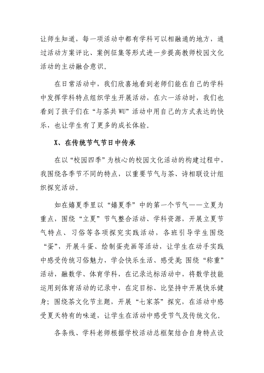 2019年度小学德育主任工作总结述职报告_第2页