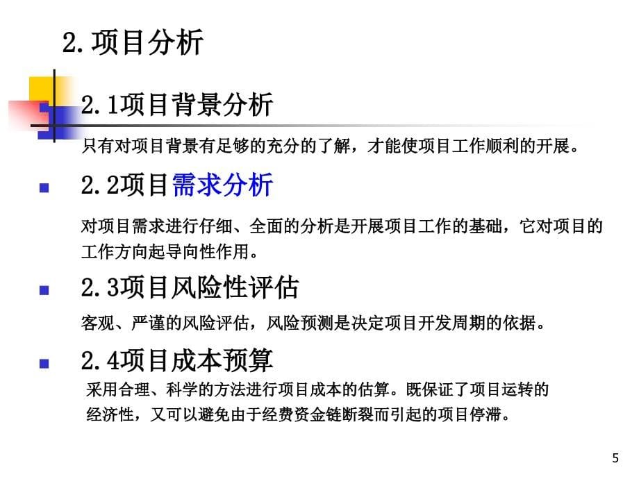 柴油机诊断项目经典 案例 分析_第5页