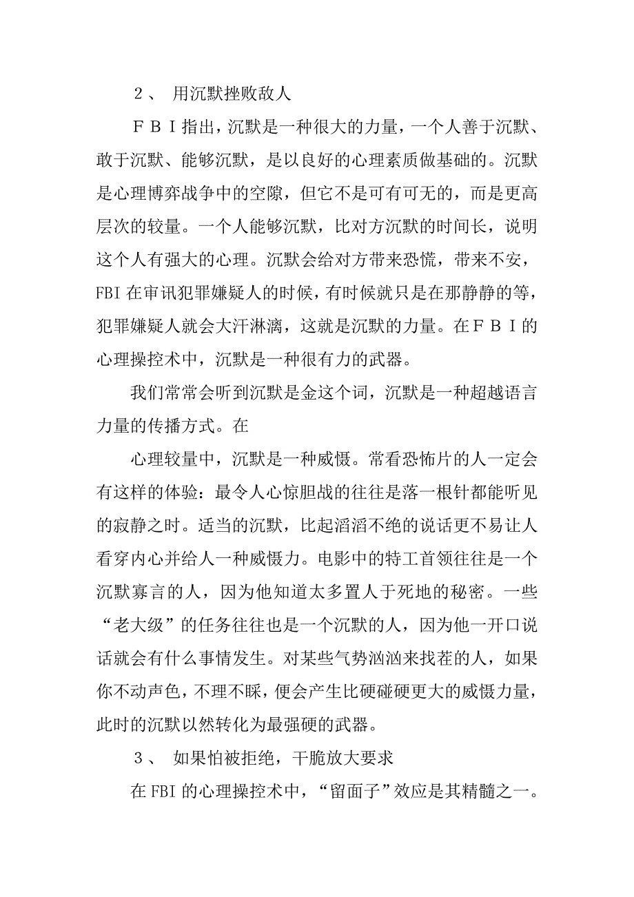 关于美国联邦调查局的书.doc_第4页