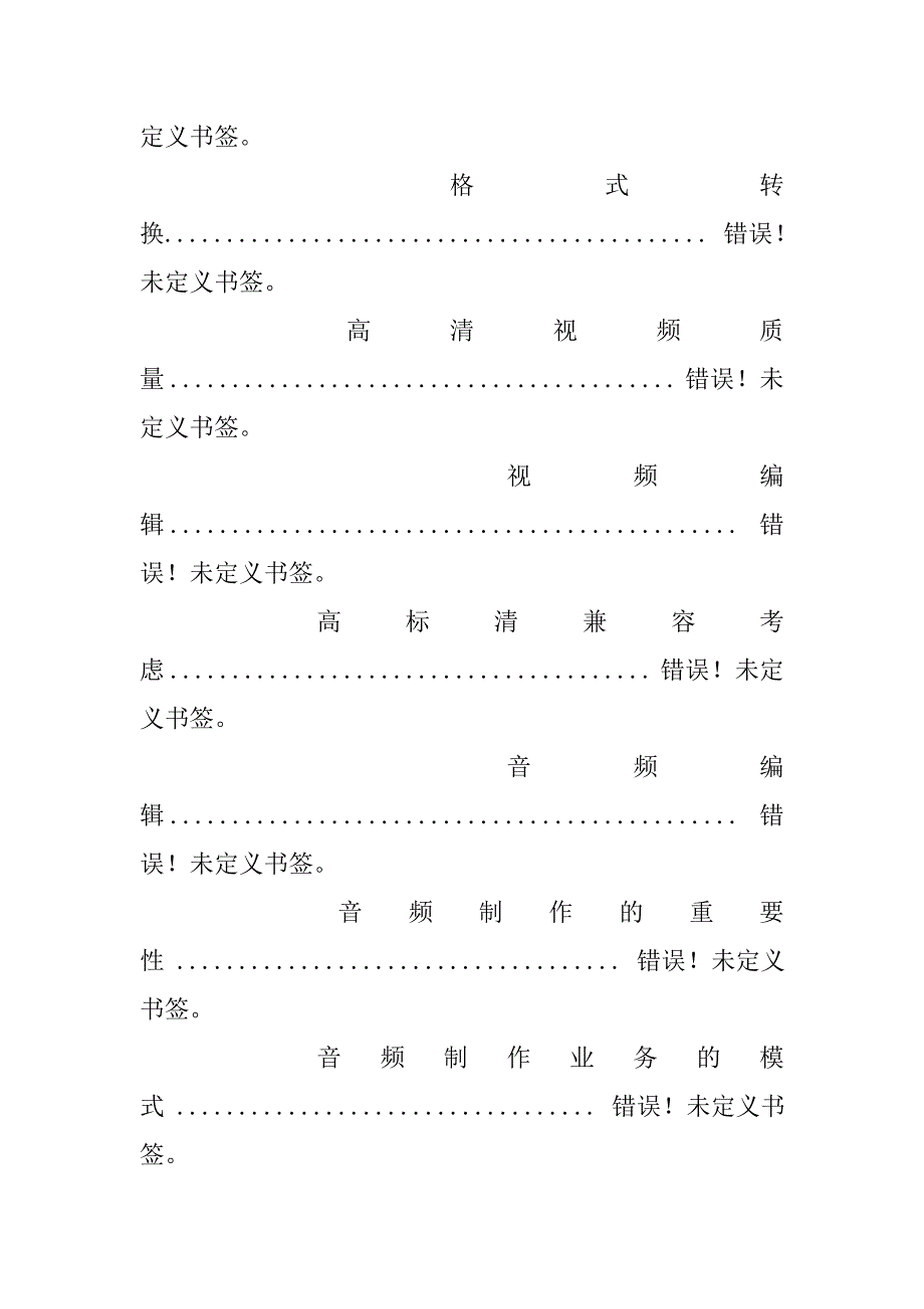 非编解决方案.doc_第4页