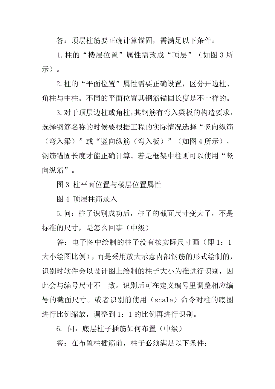 斯维尔打不开解决方案.doc_第3页