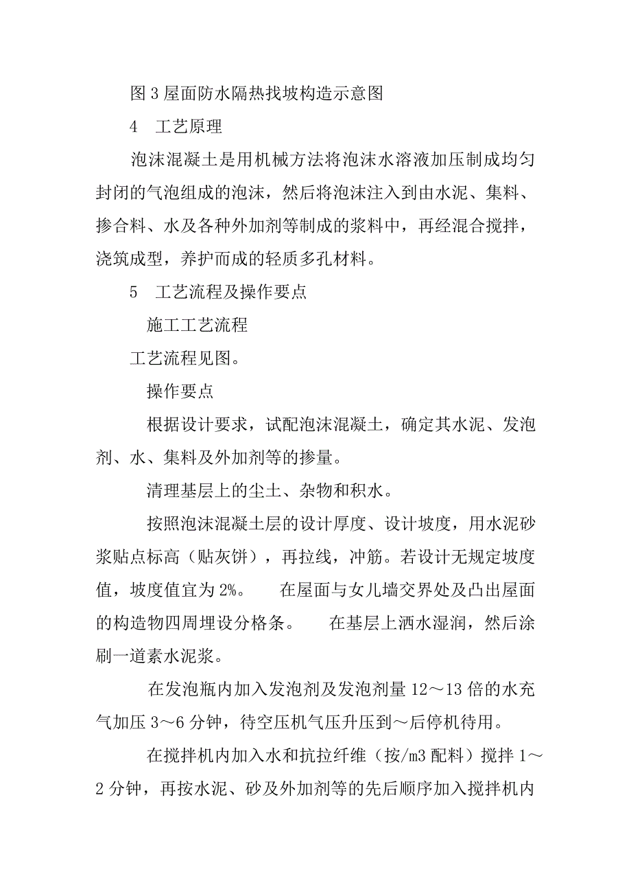 射出发泡排气解决方案.doc_第3页