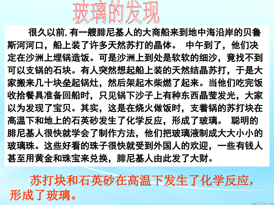 无机非 金属 材料_第4页