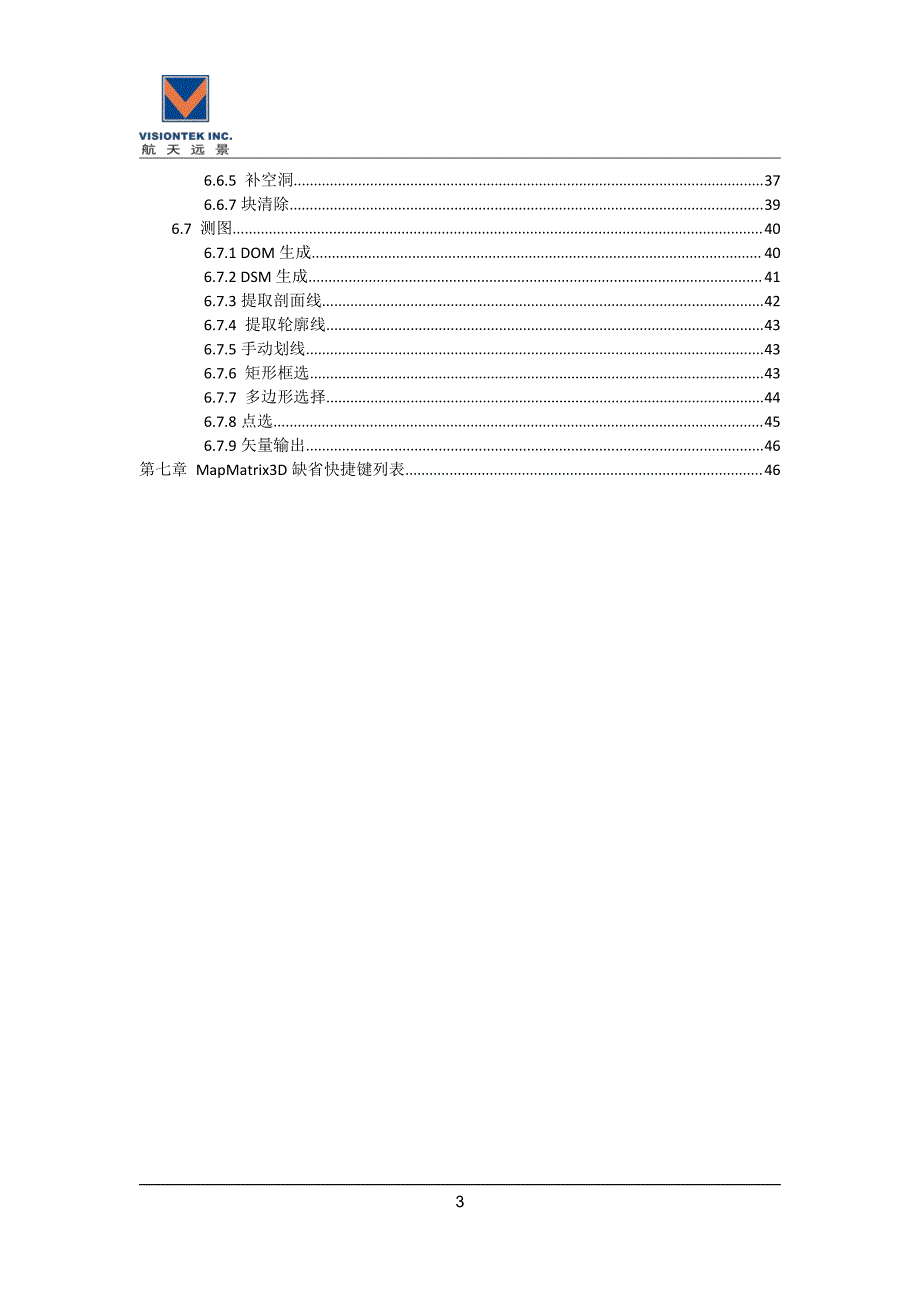mapmatrix3d用户手册_第3页