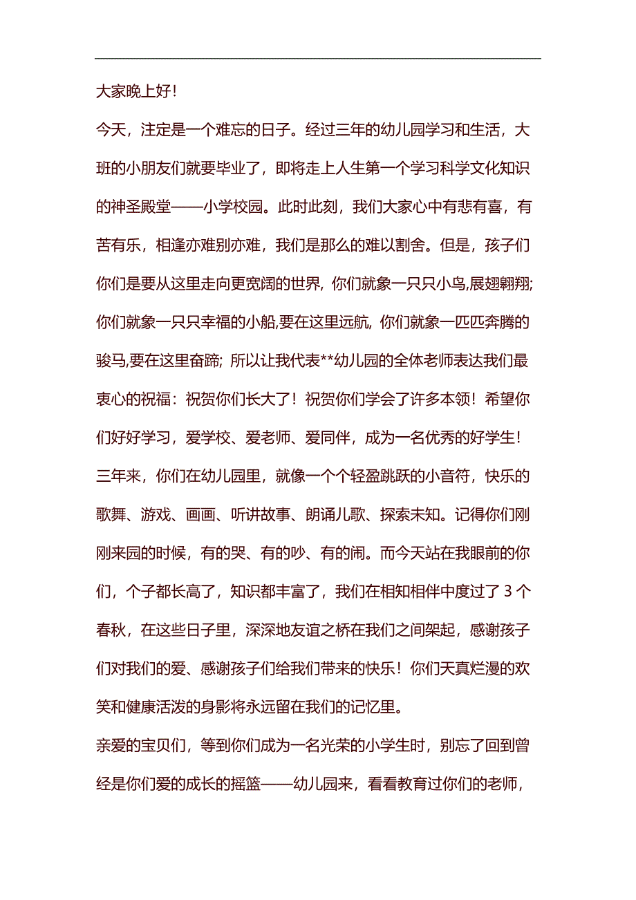 大专生求职面试自我介绍汇编_第4页