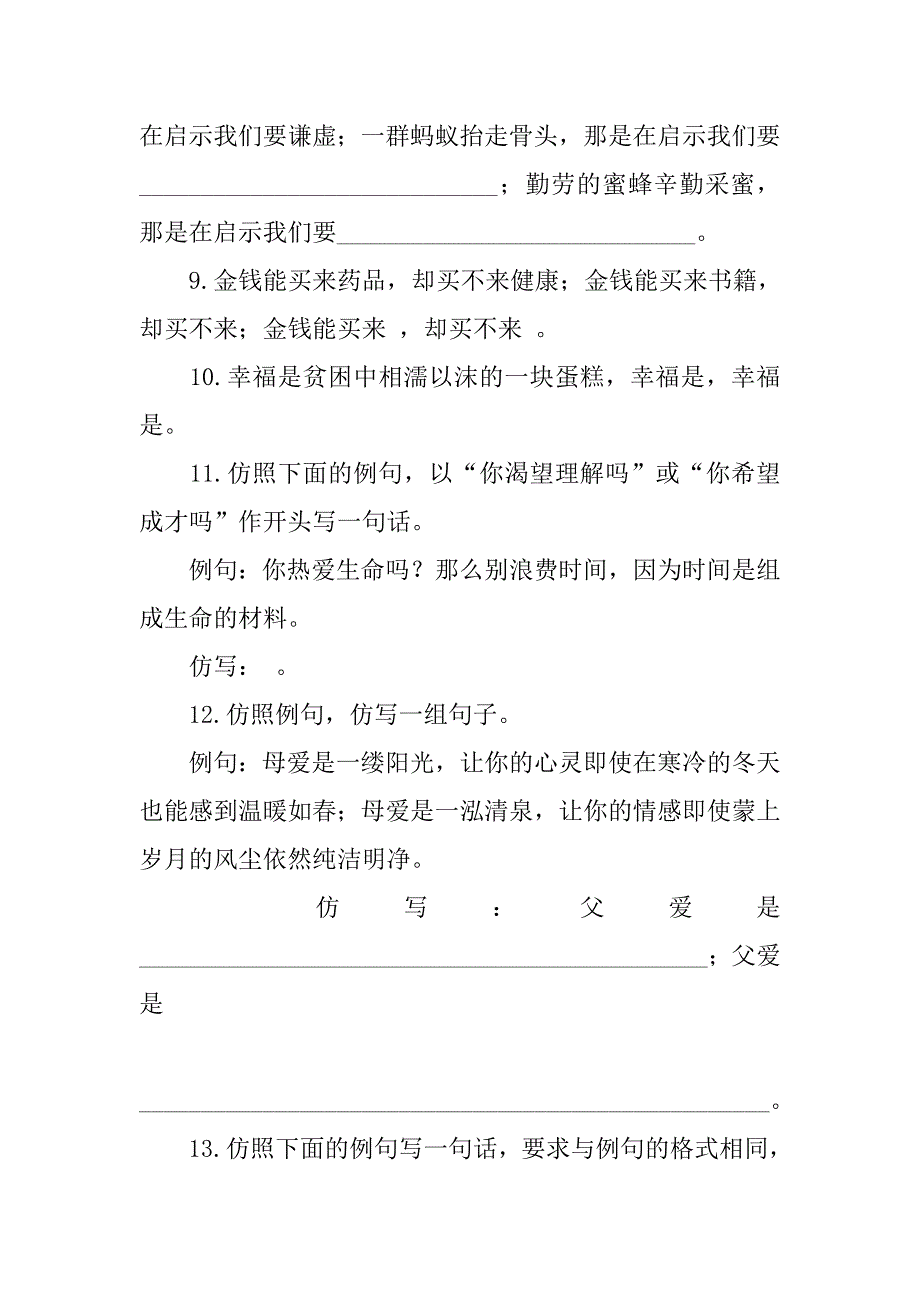 书信是仿写.doc_第4页