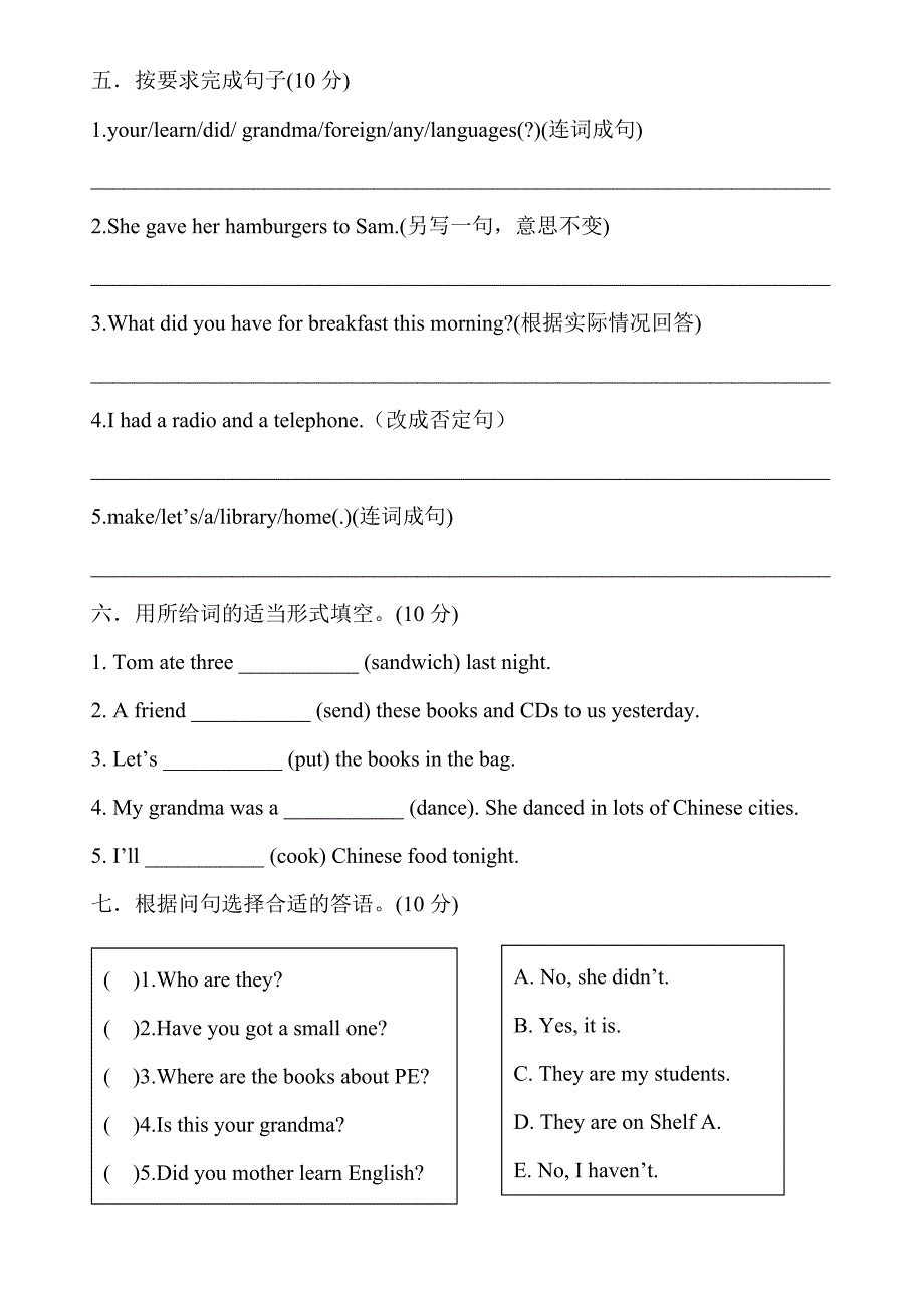 外研社三年级起点五年级下册英语期中测试卷_第3页