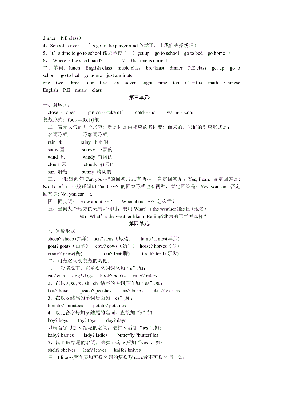 2018年PEP英语四年级下册期末复习知识归纳.doc_第2页