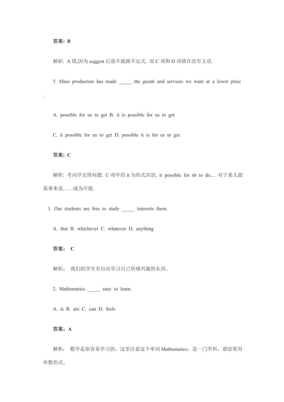 英语b级复习材料_第2页