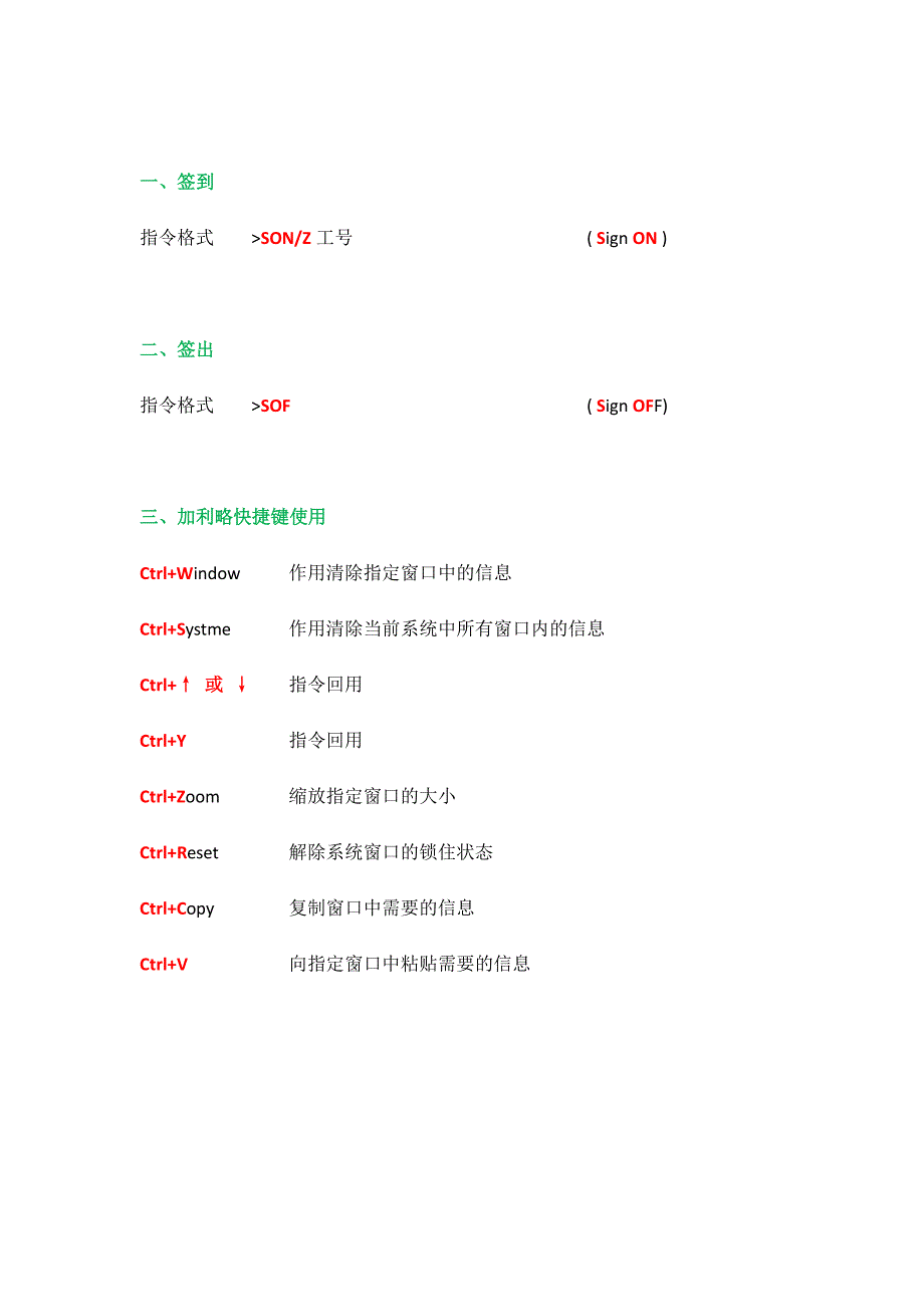 加利略简易操作指南_第1页