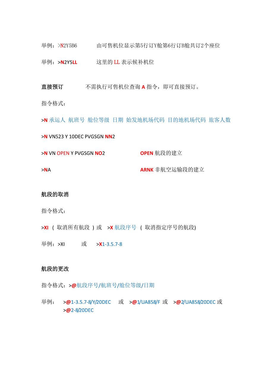 加利略简易操作指南_第4页