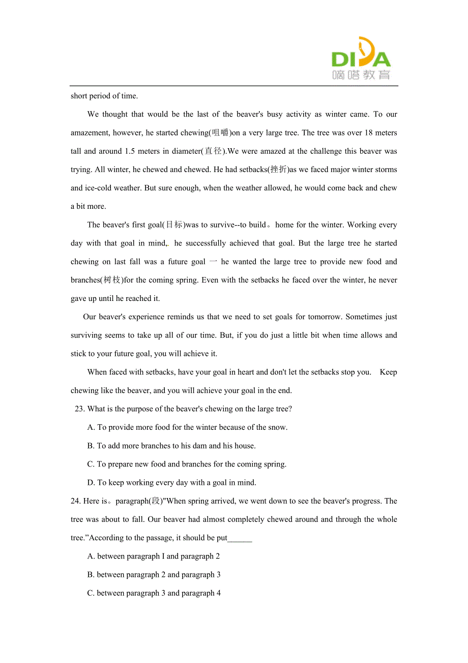 常州2015英语中考试卷(附答案)_第4页