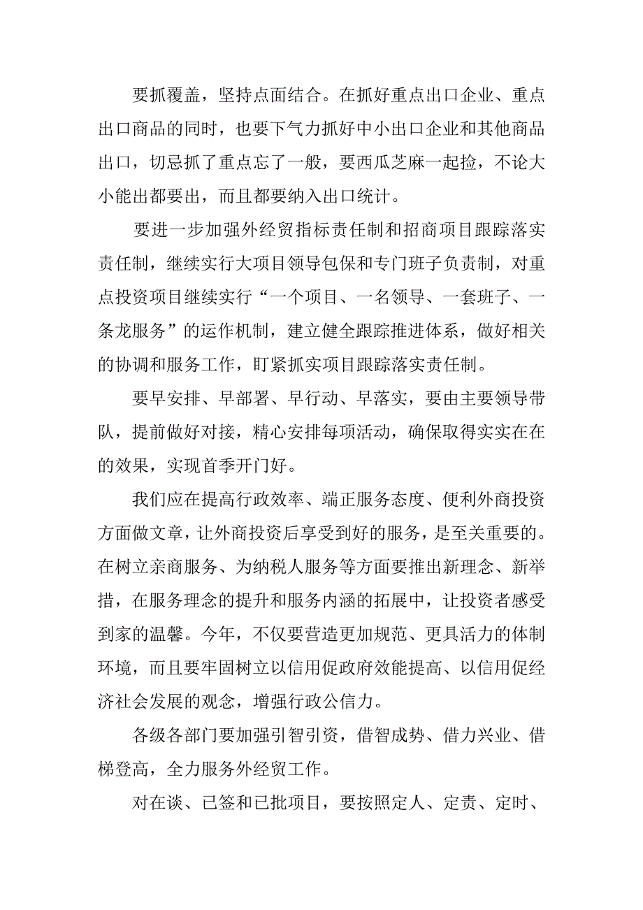 工作总结性语句.doc_第4页