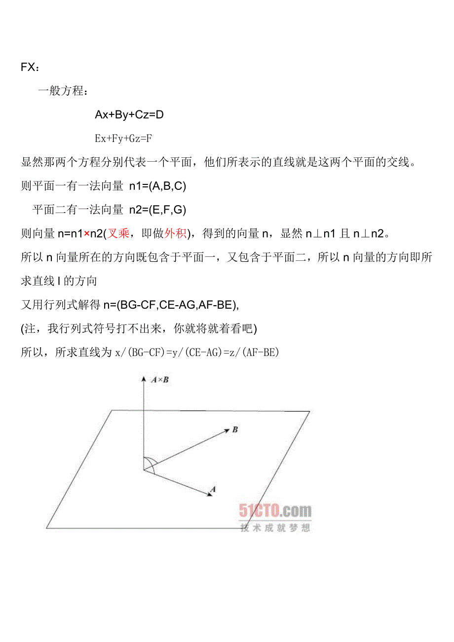 一般直线方程怎么转化成标准方程_第1页