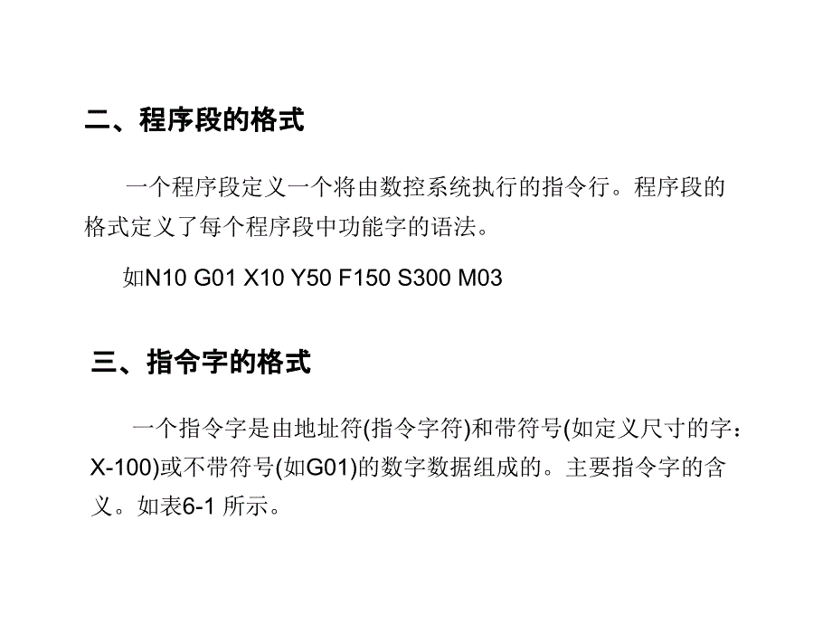 数控机床编程与操作第2版教学作者穆国岩15课件_第3页